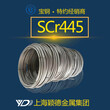 畅销钢材SCr445各类冷轧钢冷镦钢规格齐全质量保证现货热销中图片