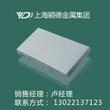 上海颖德SCr435钢板合金钢厂家，SCr435价格可定做