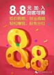 精选速购是8.8创客是真的吗？精选速购怎么赚钱？图片