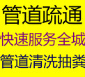 仪征管道清洗疏通抽粪是仪征单位酒店小区长期合作的好伙伴