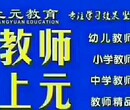 靖江学幼教靖江哪里有幼教教师资格证培训