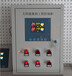 太陽能熱水工程控制柜太陽能集熱工程控制系統