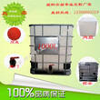 1000L吨桶IBC集装桶方形化工桶塑料水箱直销全国