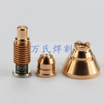 海寶125電極噴嘴220975/220976/220971切割配件