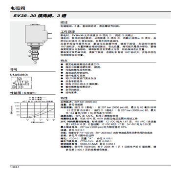 HF海德福斯插装阀RV50-22液压阀RV58-20多路阀CRV08-22