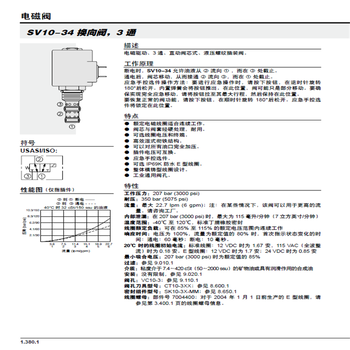 HF海德福斯插装阀TS08-27液压阀TS10-36多路阀CV04-20