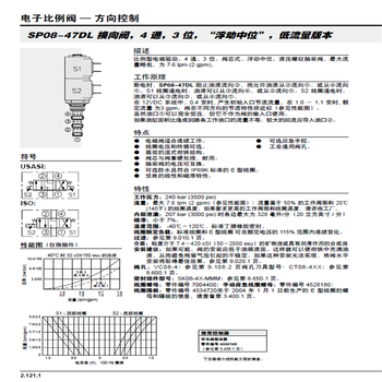 HF海德福斯插装阀EV12-S34液压阀PE42-S67H多路阀PE42-S67C