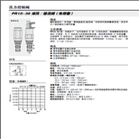 HF海德福斯插装阀PFR70-33E液压阀PV70-31多路阀ZL72-30图片2