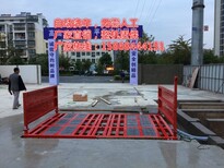 定西工地清洗平台,定西建筑工地清洗平台图片3