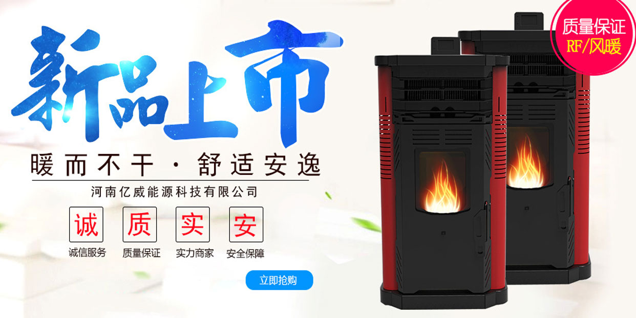 济南市生物质壁炉价格安全可靠