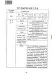 江苏器械网络销售备案怎么办