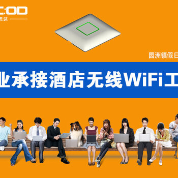 无线wifi覆盖安装，网络布线惠州安装服务商