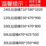 加厚240L户外环卫垃圾桶小区塑料脚踏大号挂车桶带盖图片1