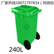 加厚塑料240L垃圾桶大号户外垃圾桶环卫小区垃圾桶物业工业垃圾桶脚踏带盖垃圾箱图片