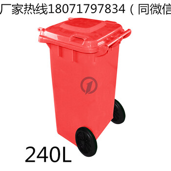 户外垃圾桶大号加厚垃圾桶240升塑料垃圾筒环卫室外带盖小区垃圾桶