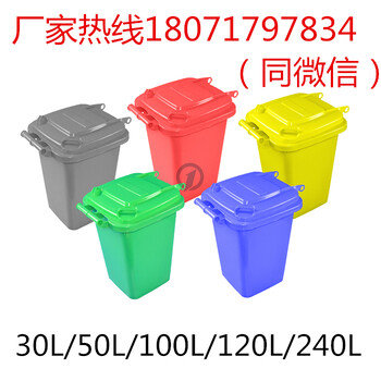 湖北省黄石市240L户外垃圾桶绿色垃圾桶以质量生存带轮垃圾桶240升垃圾桶