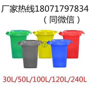 湖北省十堰市垃圾桶塑料垃圾桶带轮垃圾桶240升垃圾桶