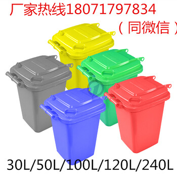湖北省宜昌市垃圾桶塑料垃圾桶带轮垃圾桶240升垃圾桶