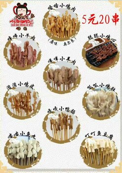 2017年卖的好的小吃小肉串日记