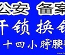 马驹桥开锁《马驹桥开锁公司》