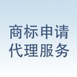 贵州商标注册：放心省心、安全可靠、优质服务！图片