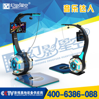 VR幻影星空音樂(lè)達(dá)人