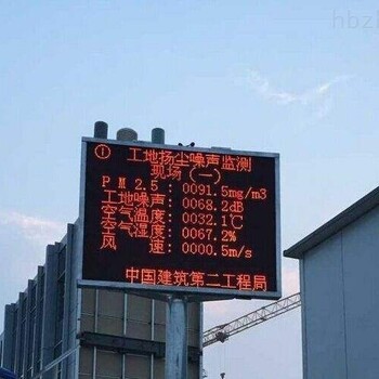 北京PM2.5扬尘监测设备扬尘监控系统经销商