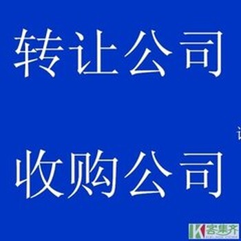 郑州融资租赁公司转让价大概多少转让流程如何操作