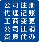 商丘代办工程担保公司工商代办工程担保公司注册