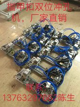 指甲扣双边冲孔机图片