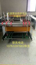 全自动开槽机图片