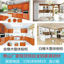 厂家现货批发全铝合金家具铝材灶台全铝橱柜门铝合金浴室柜卫浴柜铝材