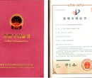 内蒙古鄂尔多斯市陈巴尔虎旗专利申请图片