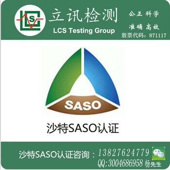 LED灯具出口沙特要求IECEE认证和SASO2902能效认证