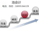 新梦想代理记账超越平凡生活