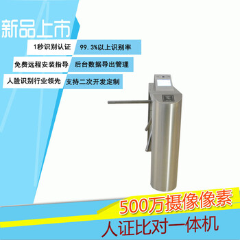 身份證人臉識別系統(tǒng)實現(xiàn)人臉識別門禁系統(tǒng)