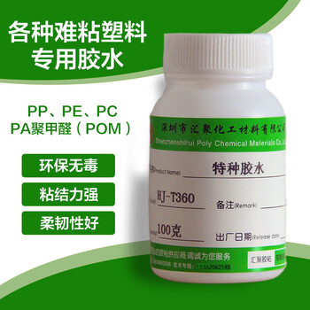 粘尼龙PA用什么胶水PA胶水室温固化尼龙胶水粘尼龙PA66