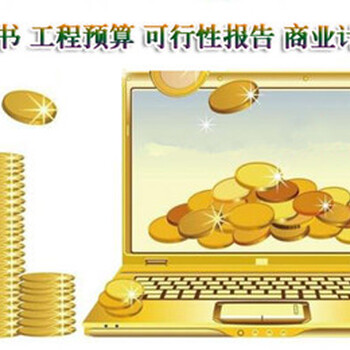 安庆建公司代写创业计划书融资利器