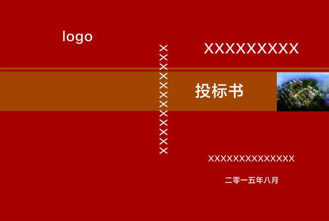 合肥做投标书、可以写标书代写标书省心