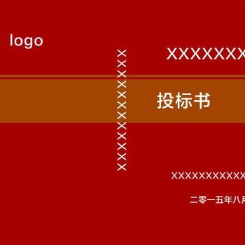 合肥做投标书、可以写标书代写标书省心