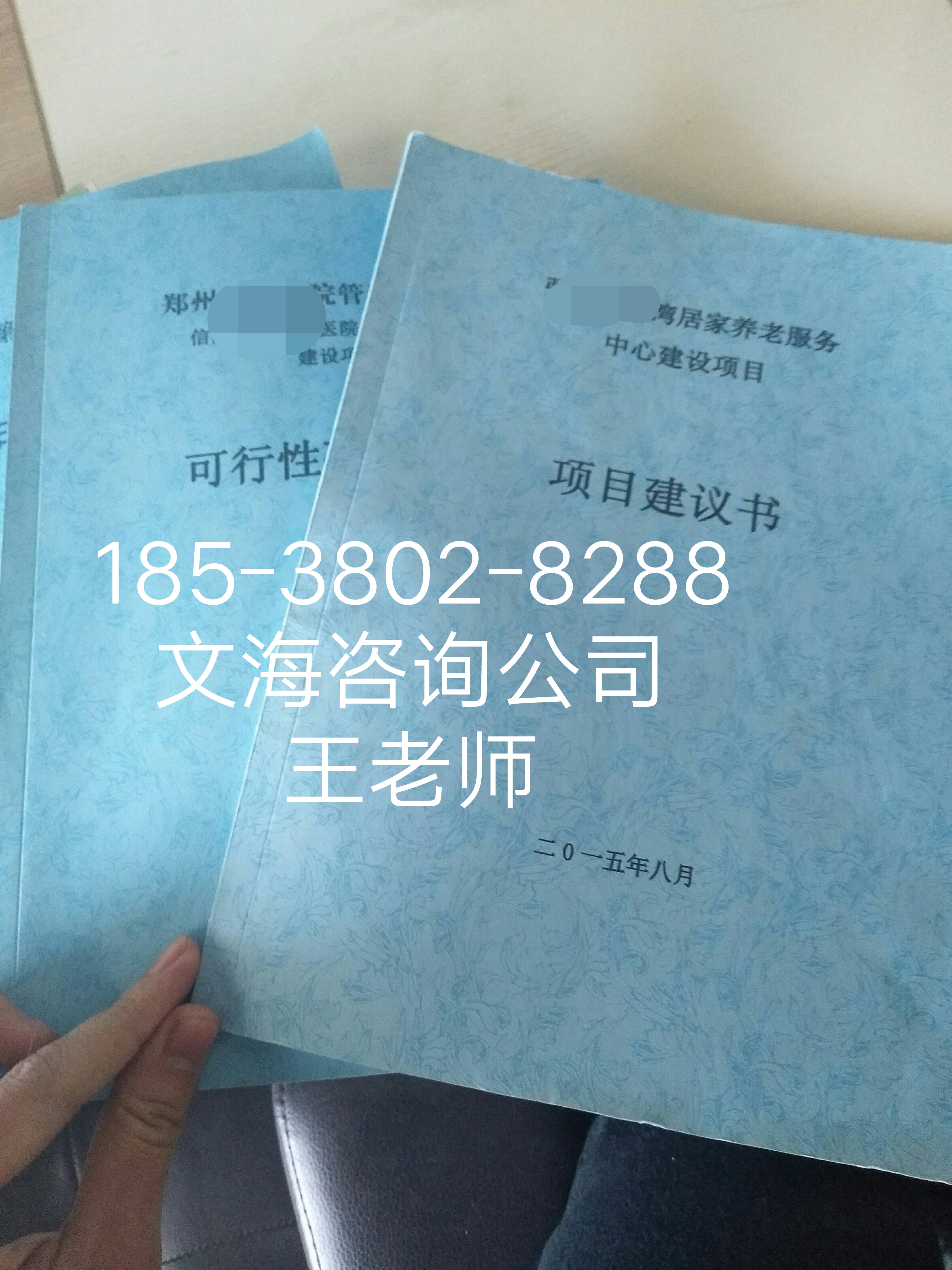 赤峰代写立项研究可行性报告√哪里写的好