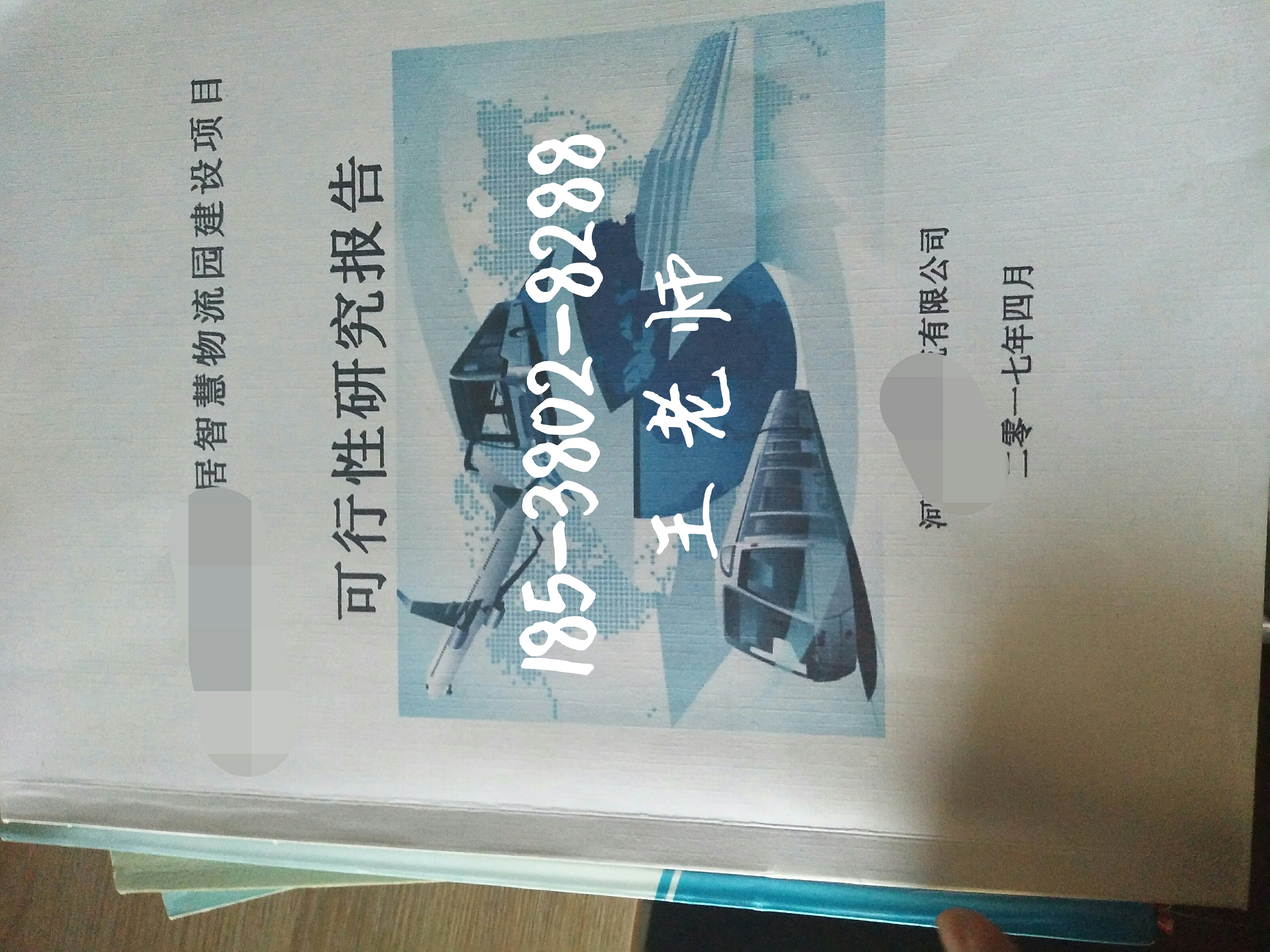 安庆可研代写项目可行性报告2018版可研报告