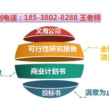 克拉玛依一家研究代写可行性报告“农牧业等报告编写”