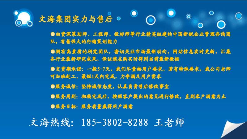 荆门代写做可行性报告荆门/可研规划文本