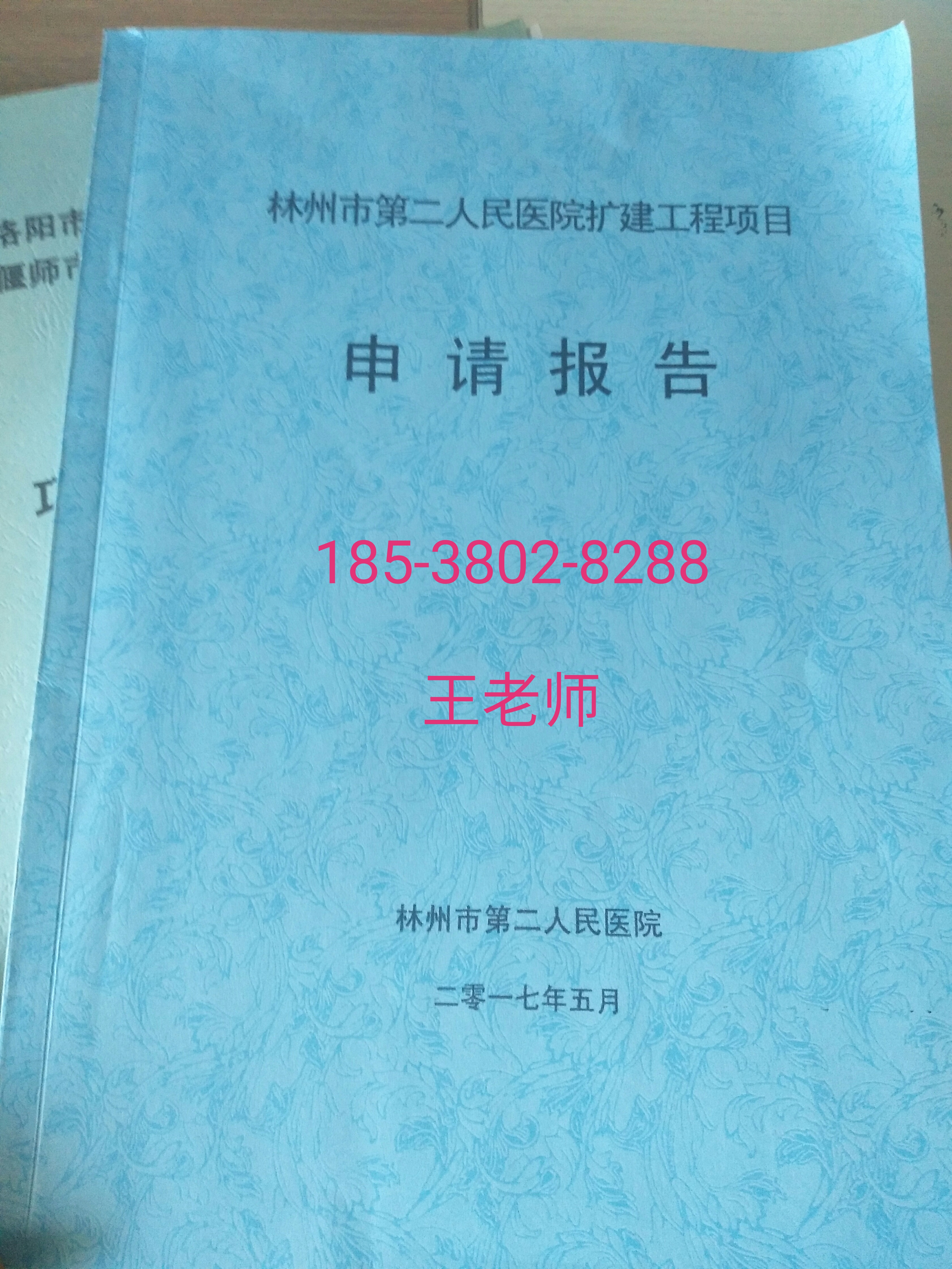 淮安可以代写可行性研究报告本地的佳选择