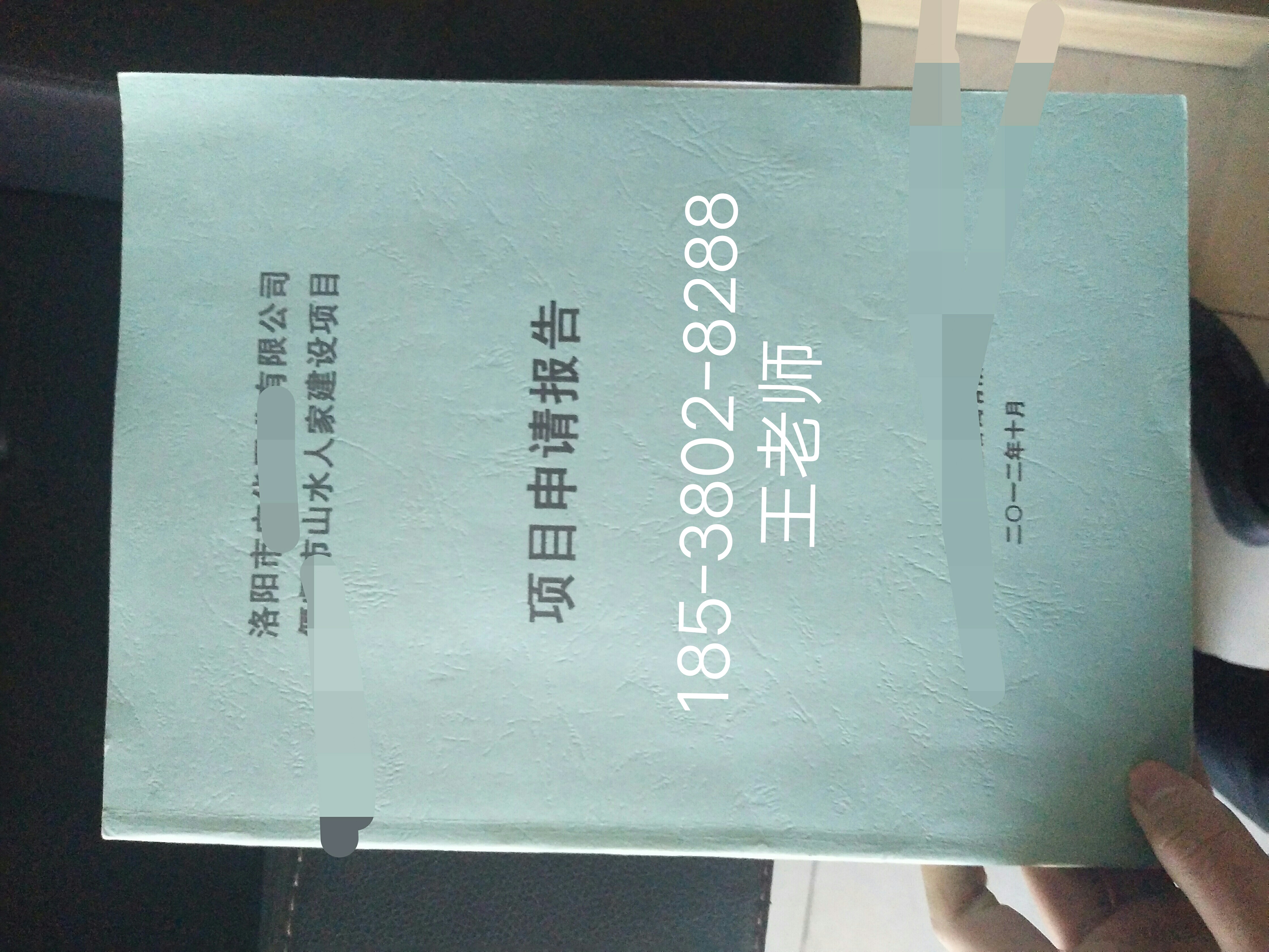 阜阳分析代写项目申请可行性报告书价格优惠