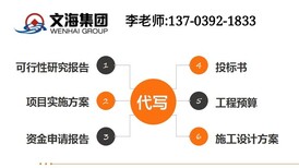 宁德做可行性报告各类实施方案图片3