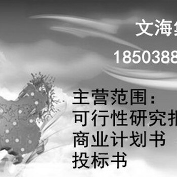 湖北省代写采购投标书案例多_湖北省