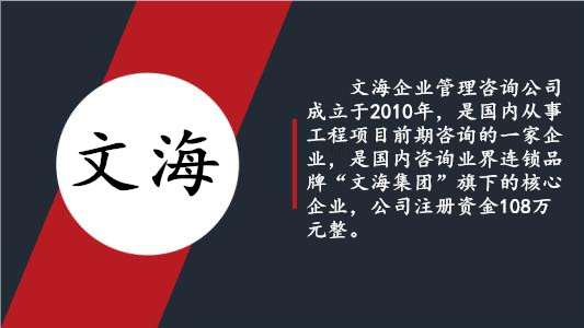 项目申请报告√代写宁德市投资项目审批