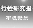 海口代写可行性报告资质甲级乙级图片